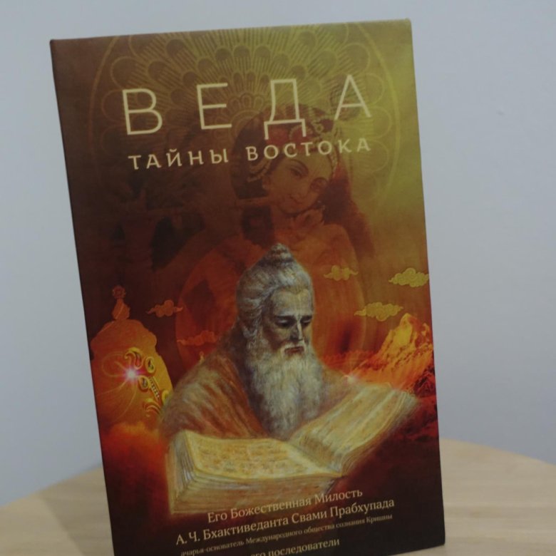 Купить Книги Веды 5 Книг