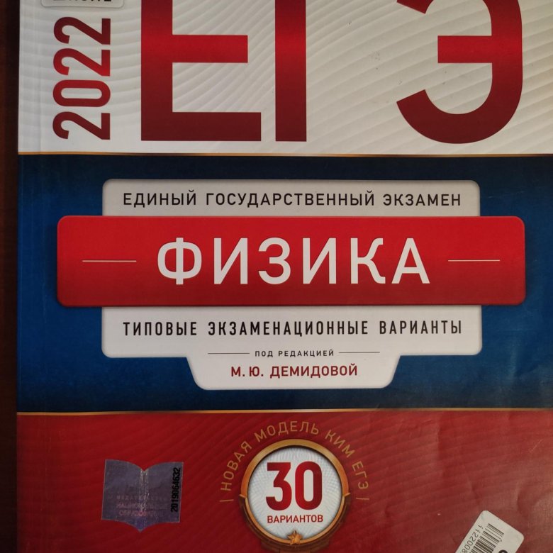 Егэ по обществу 2024. Общество ЕГЭ сборник.