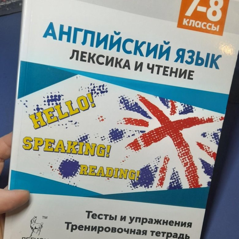 Тренировочная тетрадь