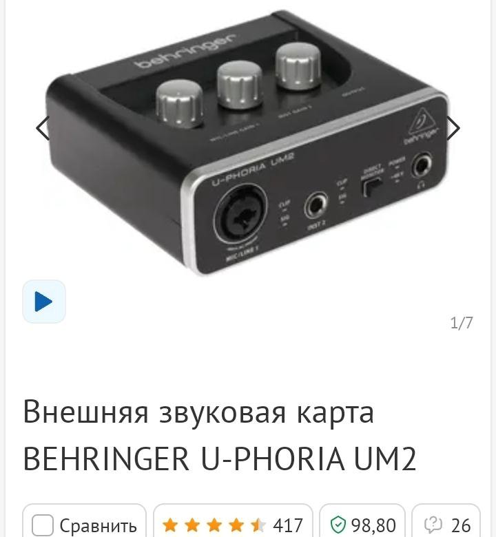 Звуковая карта behringer um2. Behringer u-Phoria um2. Звуковая карта Беренджер um2.