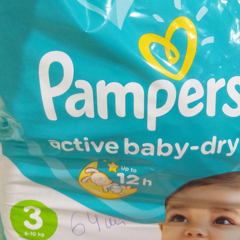 Памперсы Купить Дешево Красноярск