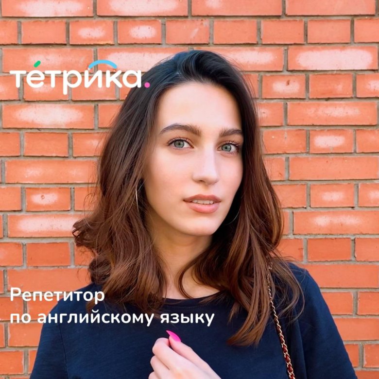 Репетитор по английскому языку – купить в Москве, цена 500 руб ...