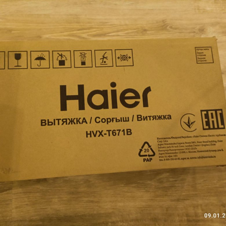 Haier hvx t671b схема встраивания