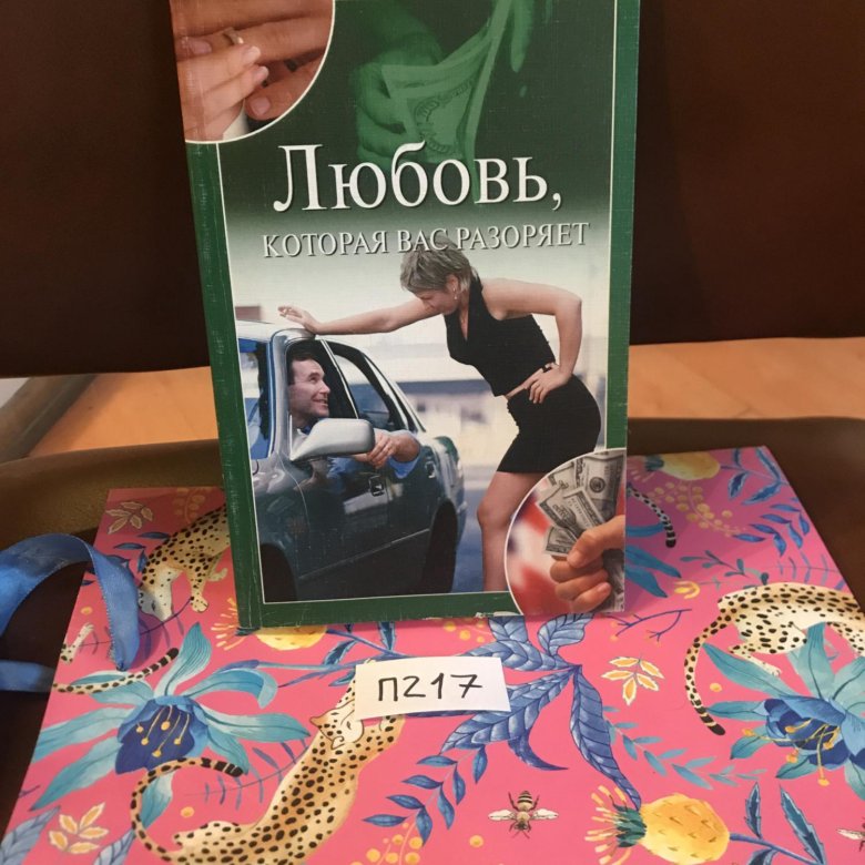 Любовь по сценарию отзывы