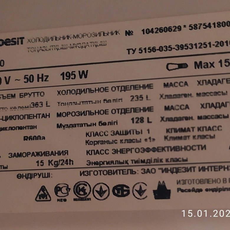 Indesit SB 15040 инструкция - mcgrp.ru