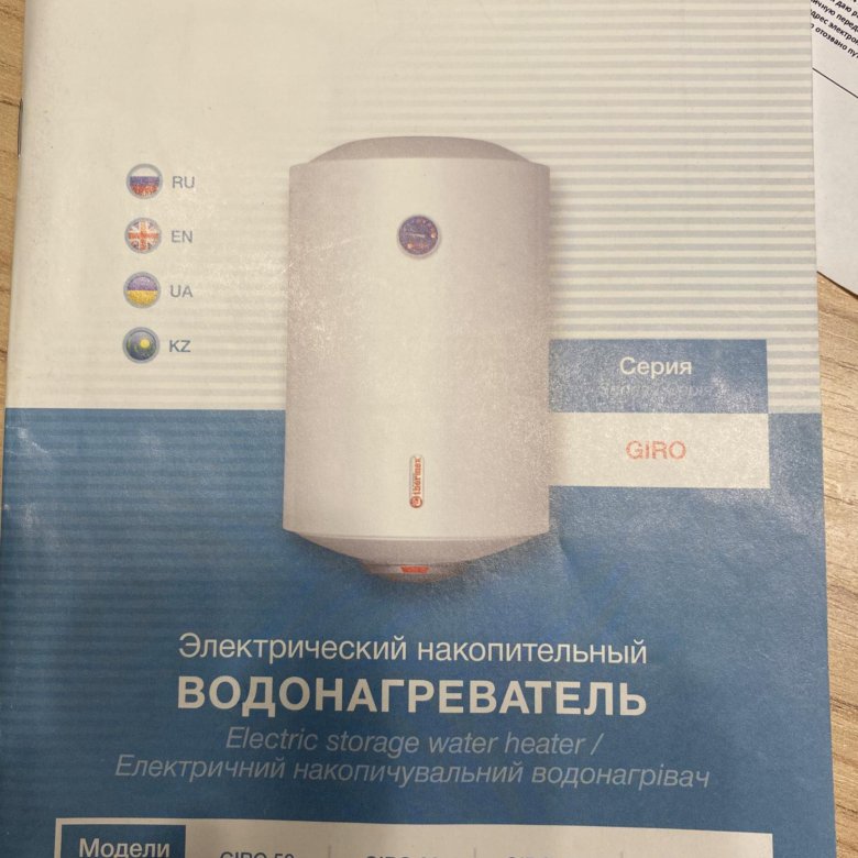 Водонагреватель накопительный электрический,100 л – купить в Москве ...