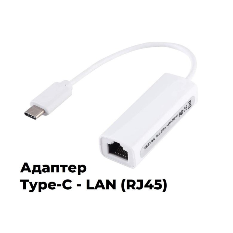 Адаптер USB Type-C в LAN (RJ45, ethernet) – купить в Санкт-Петербурге ...