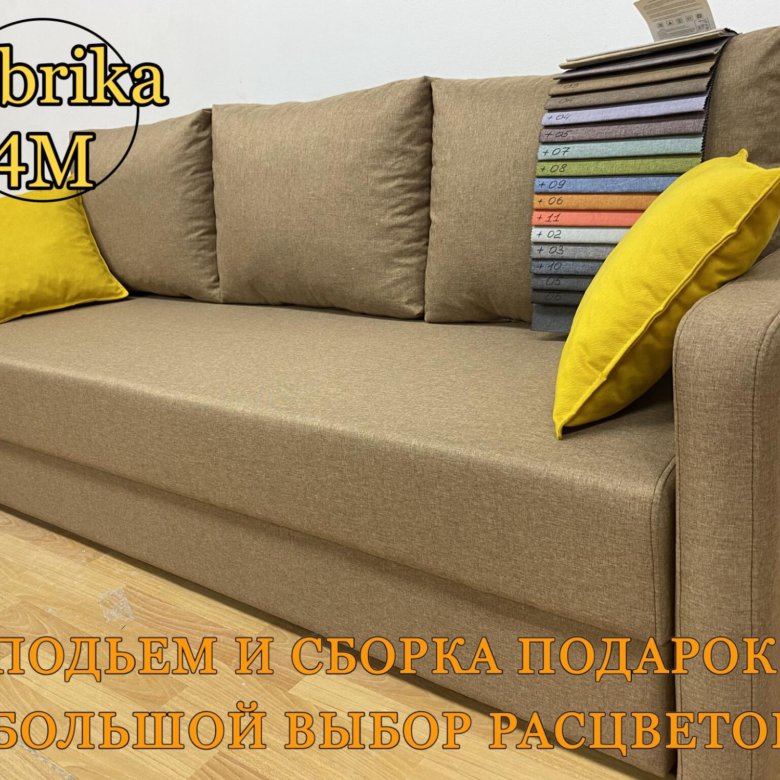 Диван кровать со спальным местом Оллия – купить в Бронницах, цена 22 ...