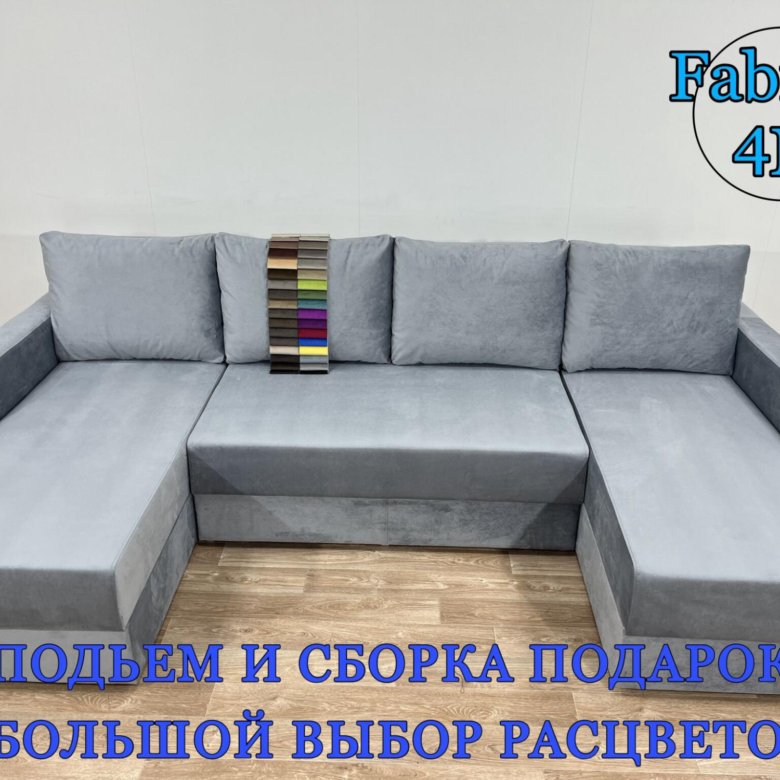 П-образный Диван-кровать Олимп – купить в Мытищах, цена 34 450 руб ...