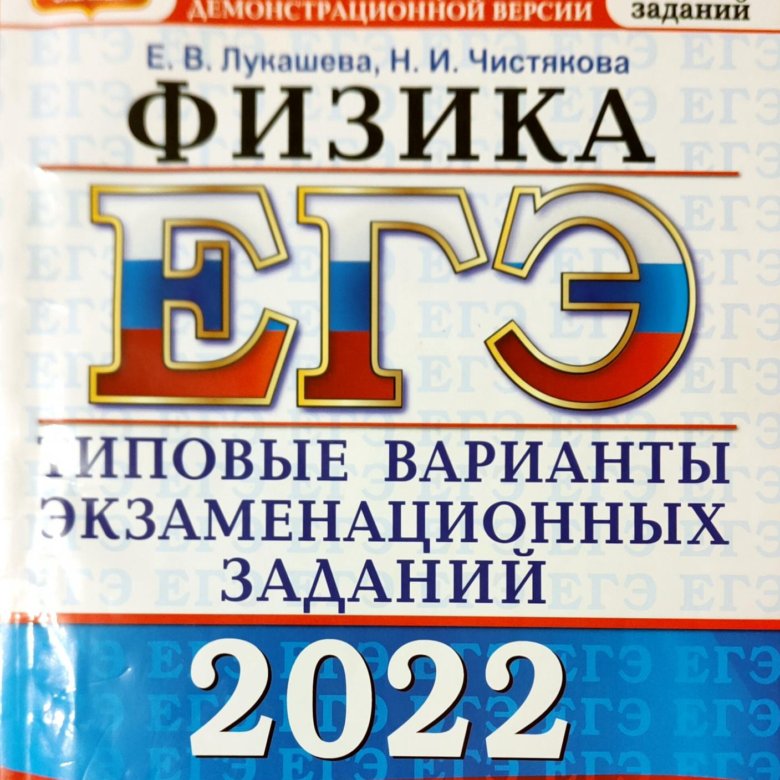 Сборник егэ 2023 математика. ЕГЭ математика 2024. Физика ЕГЭ 2024. Сборник ЕГЭ по математике 2024. Сборники ЕГЭ по математике 2024 под редакцией Ященко.