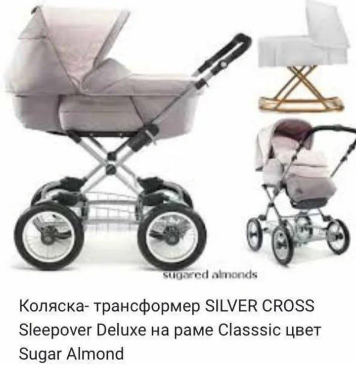 Детские коляски silver. Коляски Silver Cross Classic. Silver Cross Sleepover люлька. Коляска Сильвер кросс Слиповер Делюкс. Silver Cross Sleepover Deluxe Classic.