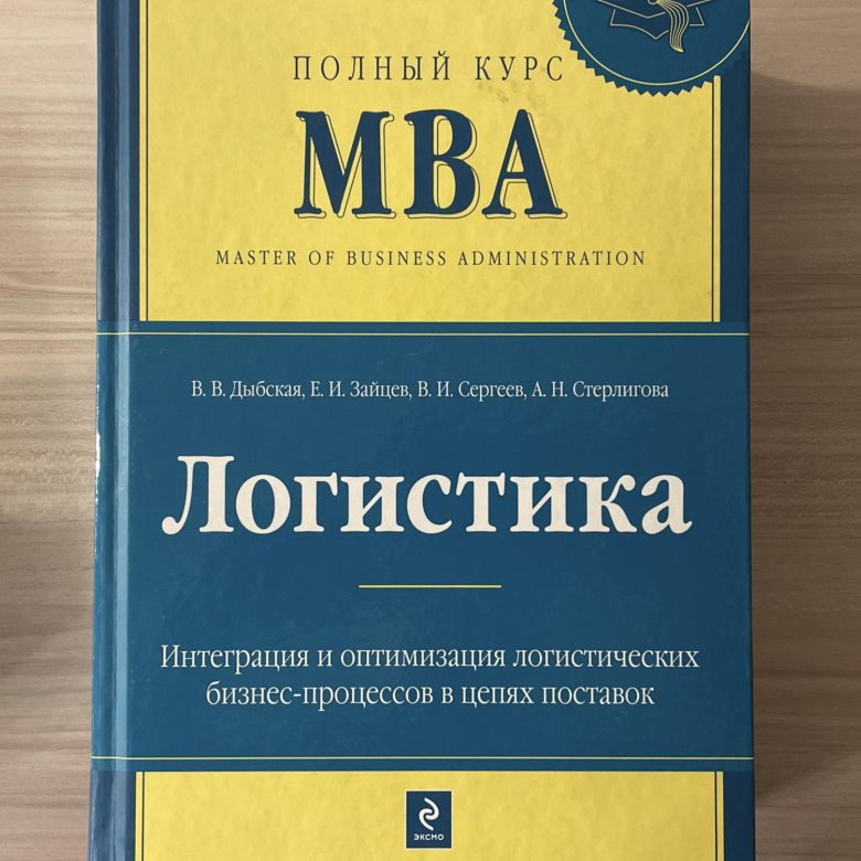 Полковников а в дубовик м ф управление проектами полный курс мва