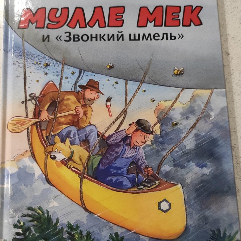 Шмель беложопик. Мулле мек книги. Одуванчик опыление. Мулле мек собирает автомобиль. Шмель степной – bombus fragrans pallas.