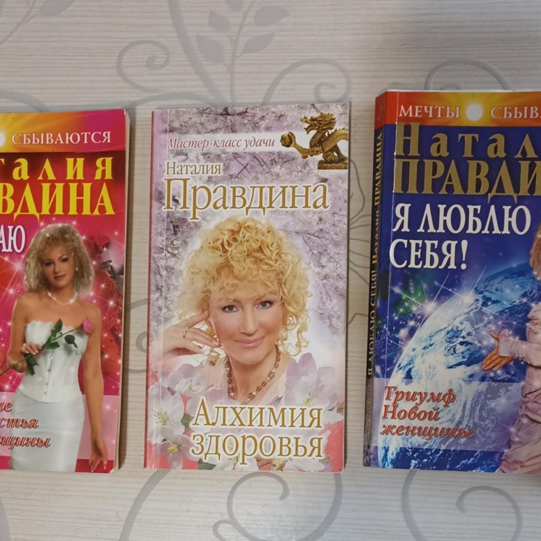 Книги Натальи Осьмининой Купить