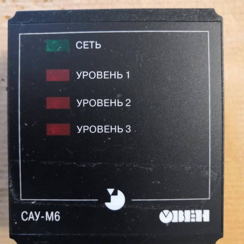 Сигнализатор жидкости САУ-м6. Датчик уровня для САУ-м6. ТРМ 251. Овен ТРМ 251.