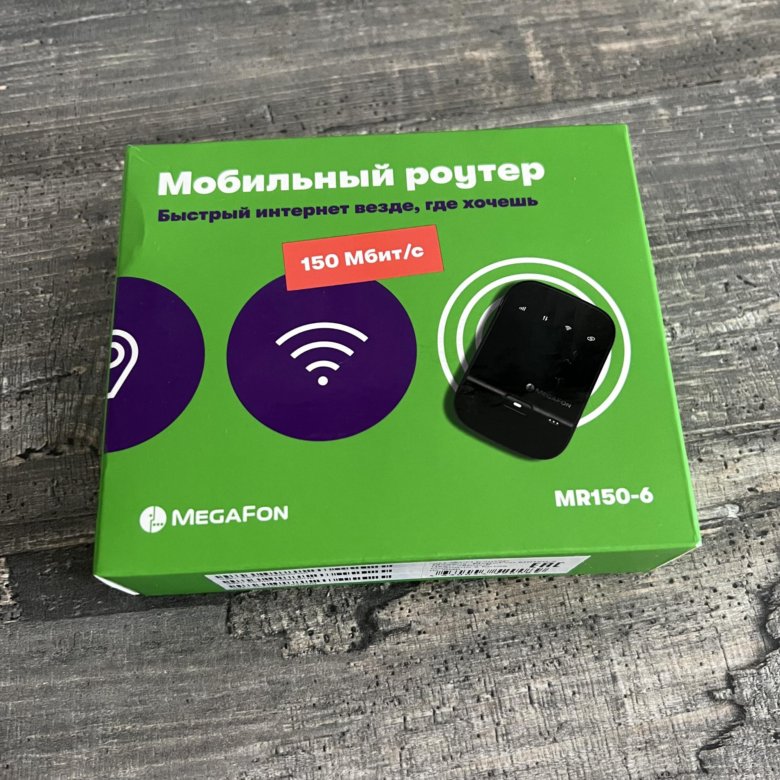 Мегафон роутер приложение. Роутер мегафон. роутер мегафон 4g. мегафон роутер 4g мегафон mr150-7. роутер мегафон 4g r100-1.