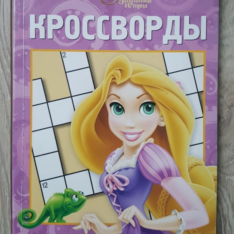 Имидж рапунцель кроссворд. Кроссворд Рапунцель. Rapunzel crossword. Сказочная Страна спецвыпуск сканвордик Рапунцель. Рапунцель для торта pdf.