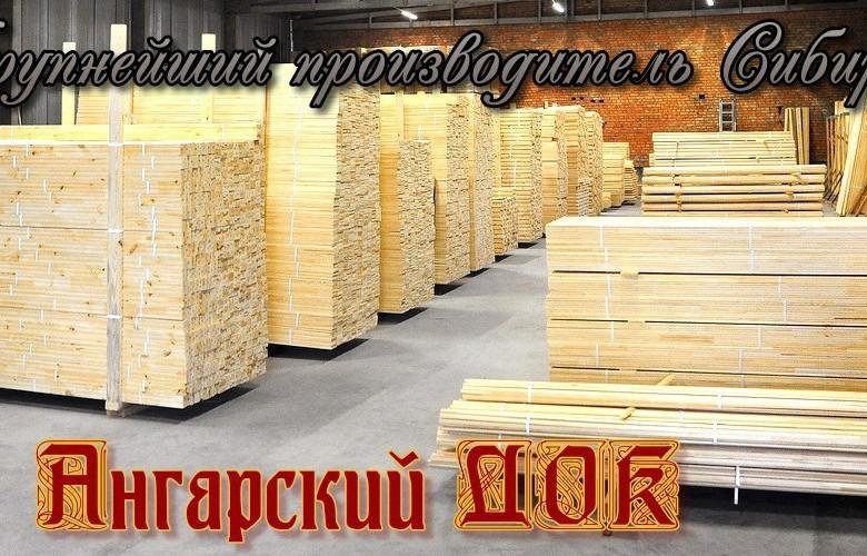 Штиль Евровагонка ангарская сосна АВС Вагонка – купить в Новосибирске ...