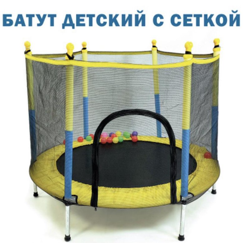 Батут в ленте. Экос батут 10. Батут 180. Батут swollen Lite inside zip 10 ft (305 см) (Yellow) /. Батут экос15-3.