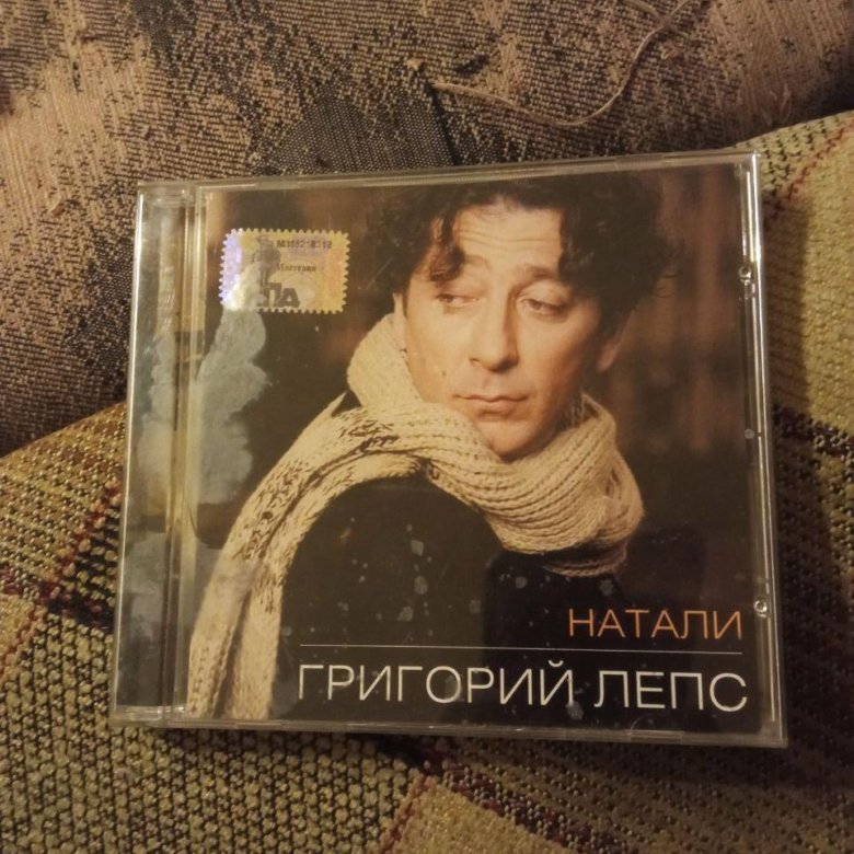 Лепс песни натали. Лепс CD Натали. Натали кассета.