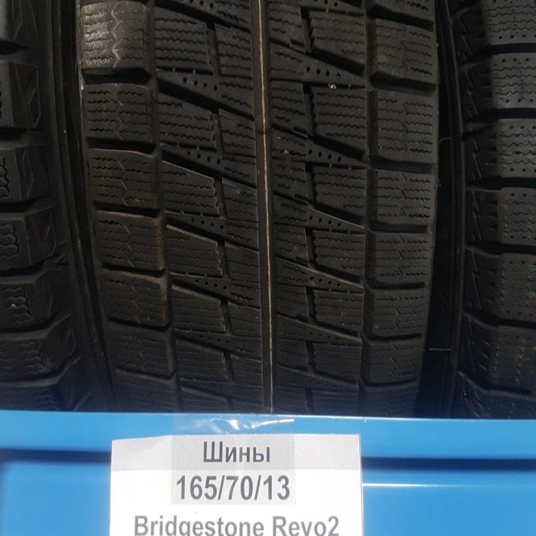 165 70 R13 Зима Купить В Казани