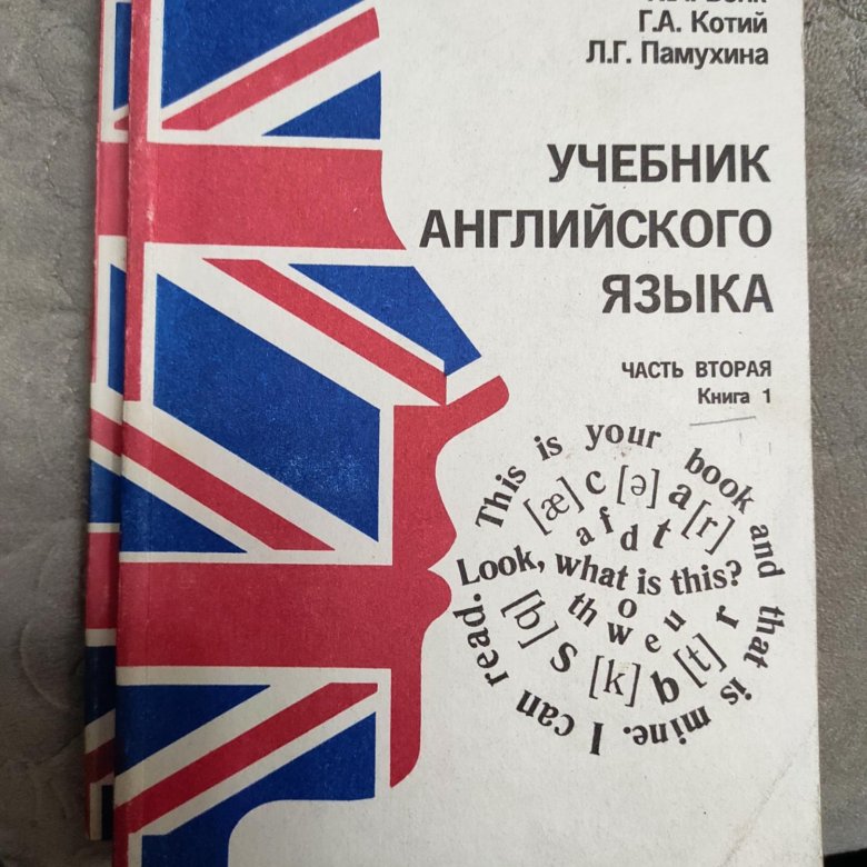 Бонк учебник английского