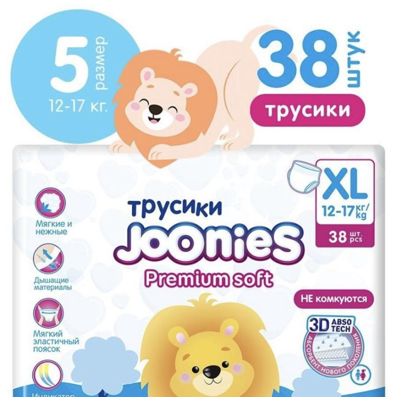 Подгузники joonies xl. Joonies premium soft подгузники.