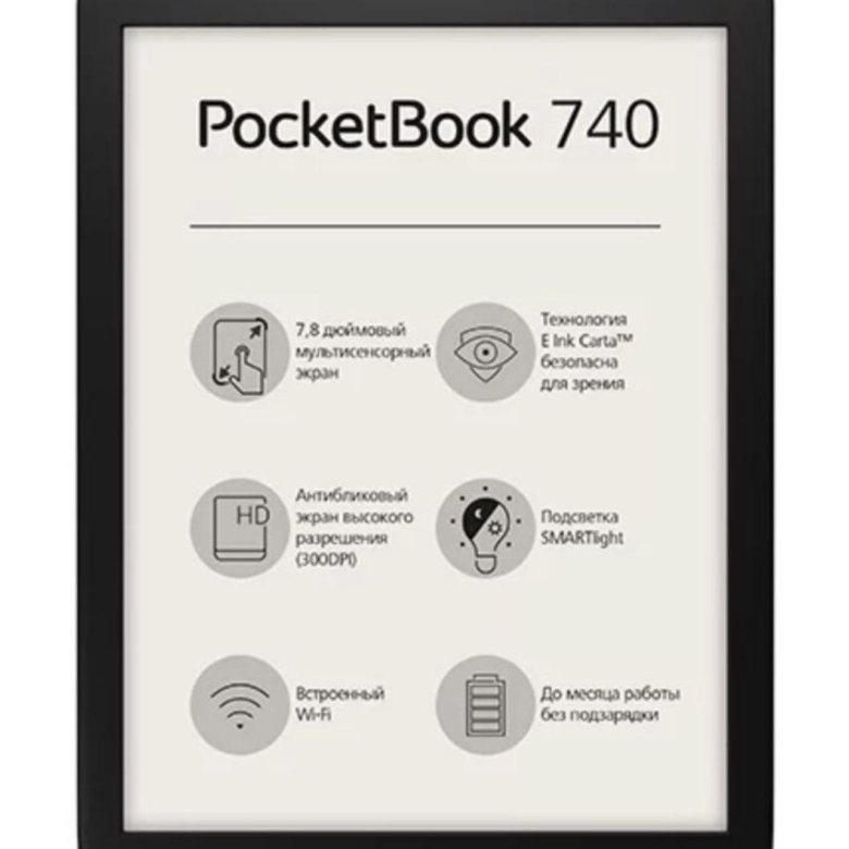 POCKETBOOK 740 Pro. POCKETBOOK 740 Black pb740-e-ru. POCKETBOOK 740 Pro Metallic Grey. POCKETBOOK Inkpad 3 Pro.