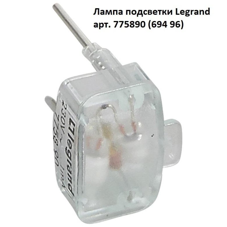 Лампы (модули) подсветки Legrand арт. 775890 – купить в Москве, цена ...