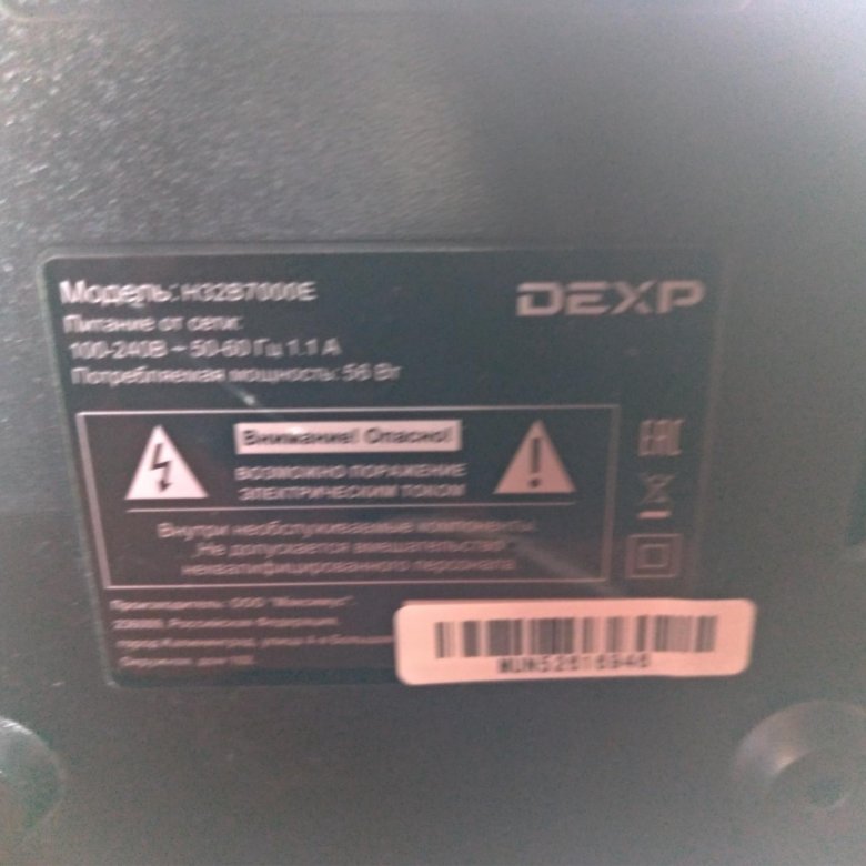 Телевизор DEXP H32B7000E – купить в Кирове, цена 5 599 руб., дата ...