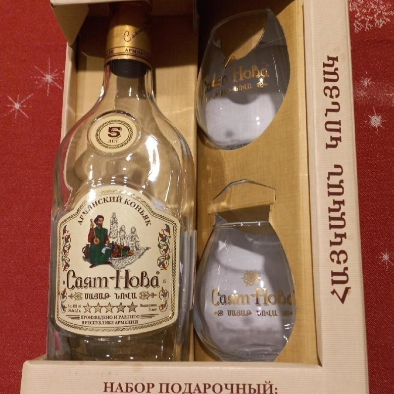 Подарочный набор саят нова. Саят нова коньяк 5 в подарочной упаковке с бокалами цена.