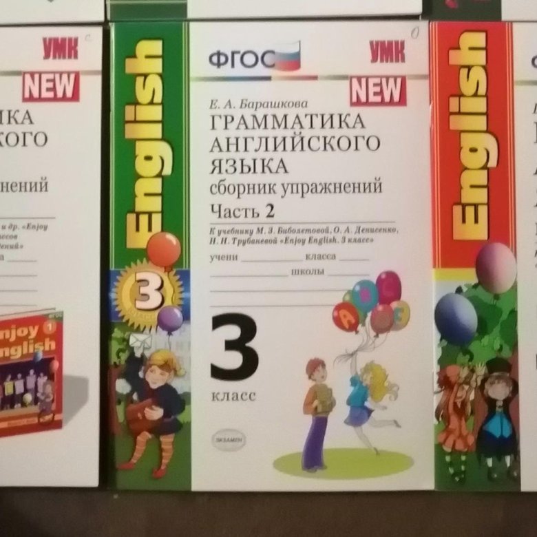 Сборник упражнений языка Барашкова 3. Барашкова грамматика английского 1-3 языка сборник. Барашкова грамматика английского языка 2 класс.