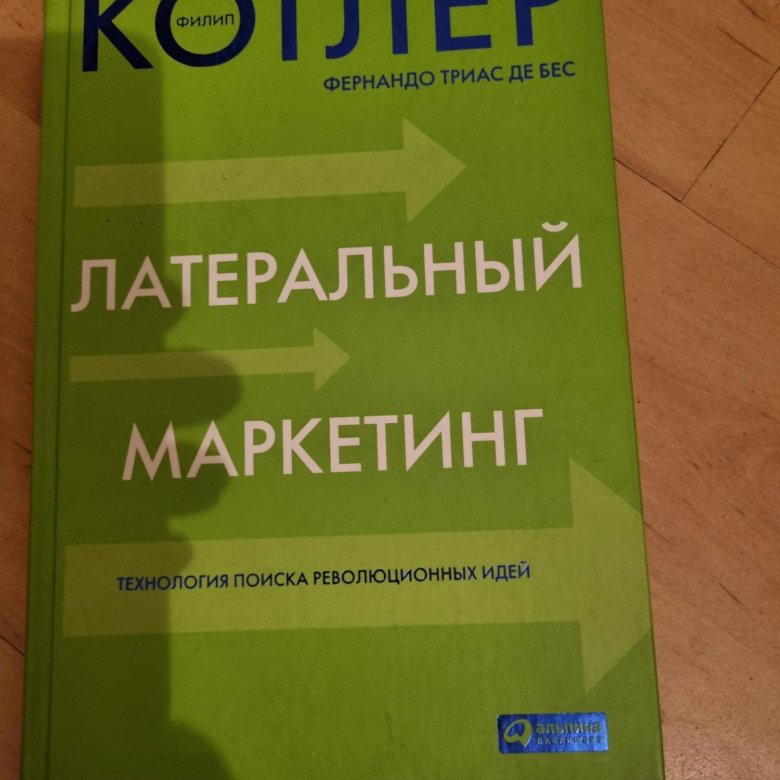 Основы Маркетинга Филип Котлер Купить Книгу