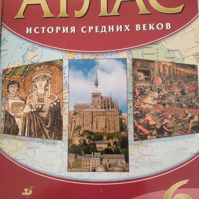 История средних веков 6 класс контурные карты. История средних веков Дрофа. Атлас 6 класс история средних веков с контурными картами. Карты по истории средних веков для вузов. История средних веков 6 класс Дрофа.