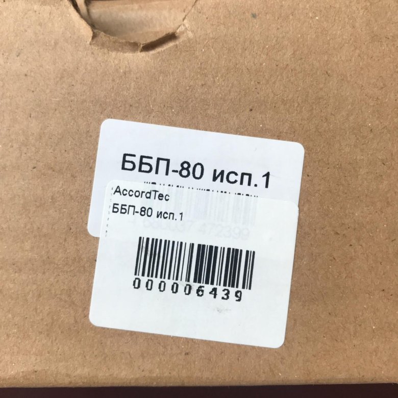 Ббп 80 исп 1. Ббп 80 исп 1