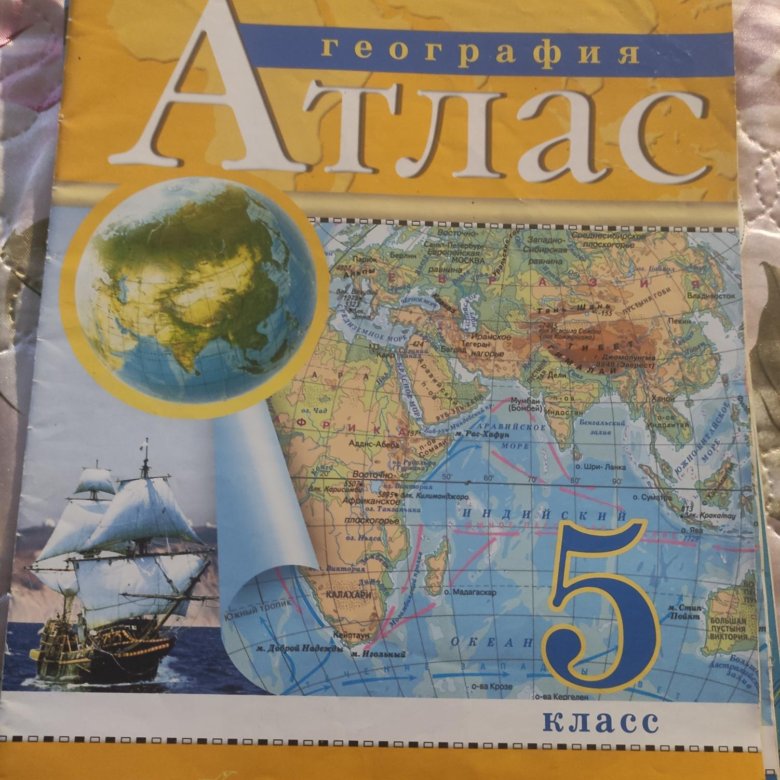 Атлас география 10 дрофа. Атлас география 5 класс Дрофа 2020. Атлас по географии 5 класс. Атлас по географии 5 класс ФГОС. Атлас по географии 5 класс Дрофа.