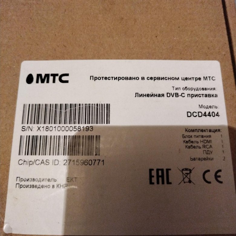 Приставка. МТС – купить в Иваново, цена 600 руб., дата размещения: 07. ...