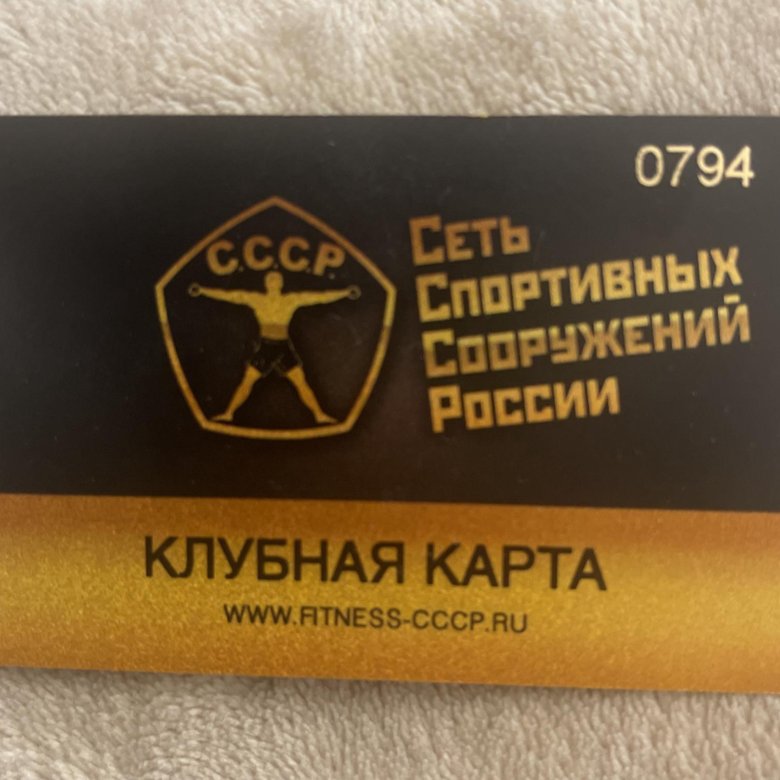 Ссср видное фитнес