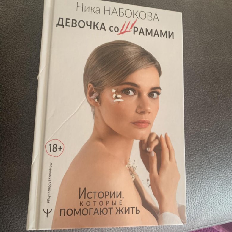 Книга Ада Набокова Купить