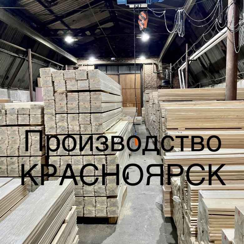 Террасная Доска Пола Вагонка Имитация бруса – купить в Красноярске ...
