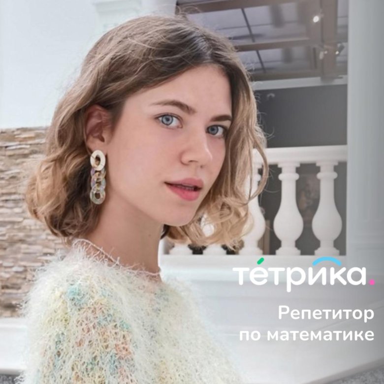 Репетитор по математике – купить в Москве, цена 500 руб., дата ...
