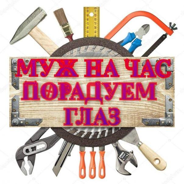 Мастер на все руки смешные картинки