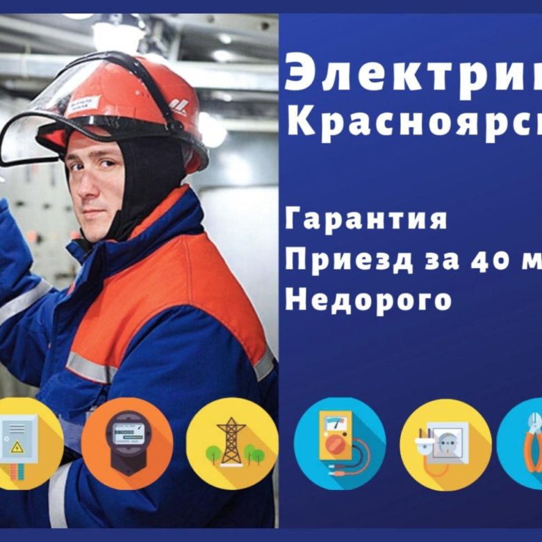 Электрик. Электромонтаж. Штробление стен. Детектор – купить в ...