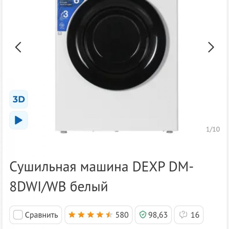 Сушильная Машина Dexp Купить В Москве