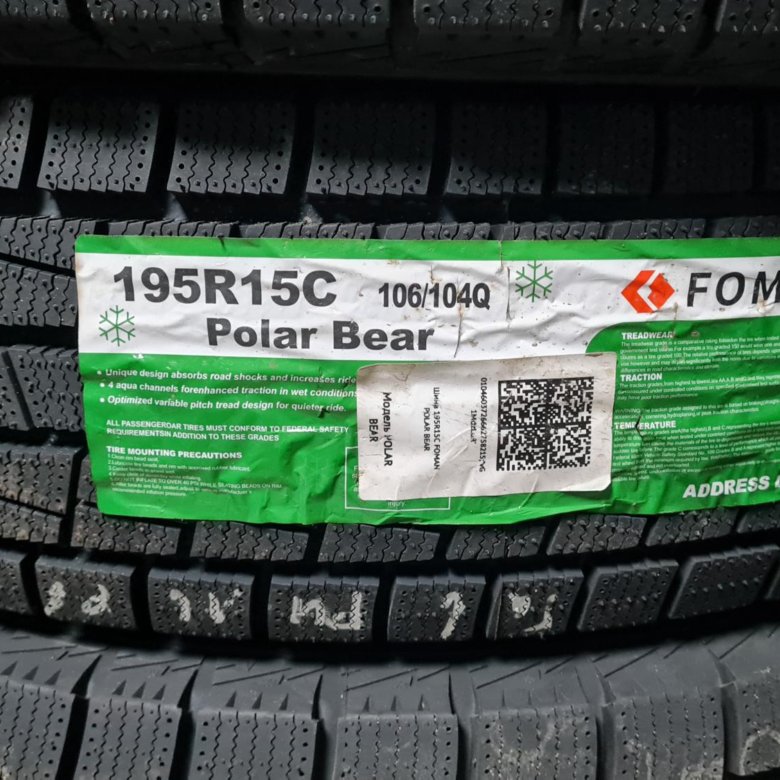 Резина грузовая 195. Шины Даблстар 195 80 15. 195/80 R15. 195r15 Goform(foman) w-705 106/104q. Foman Polar Bear 7.00r16 115/110l.