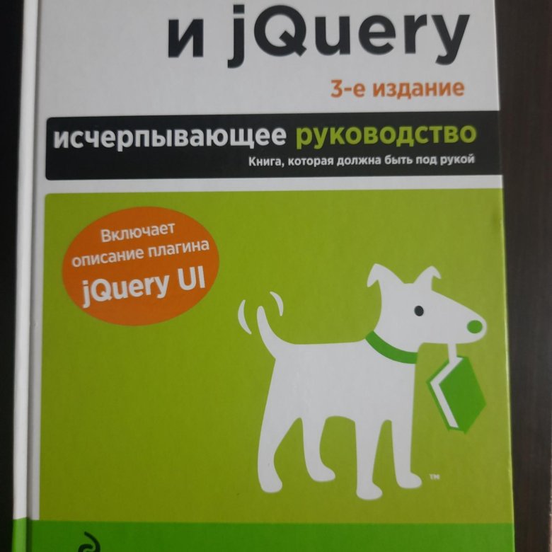 Javascript инструкция