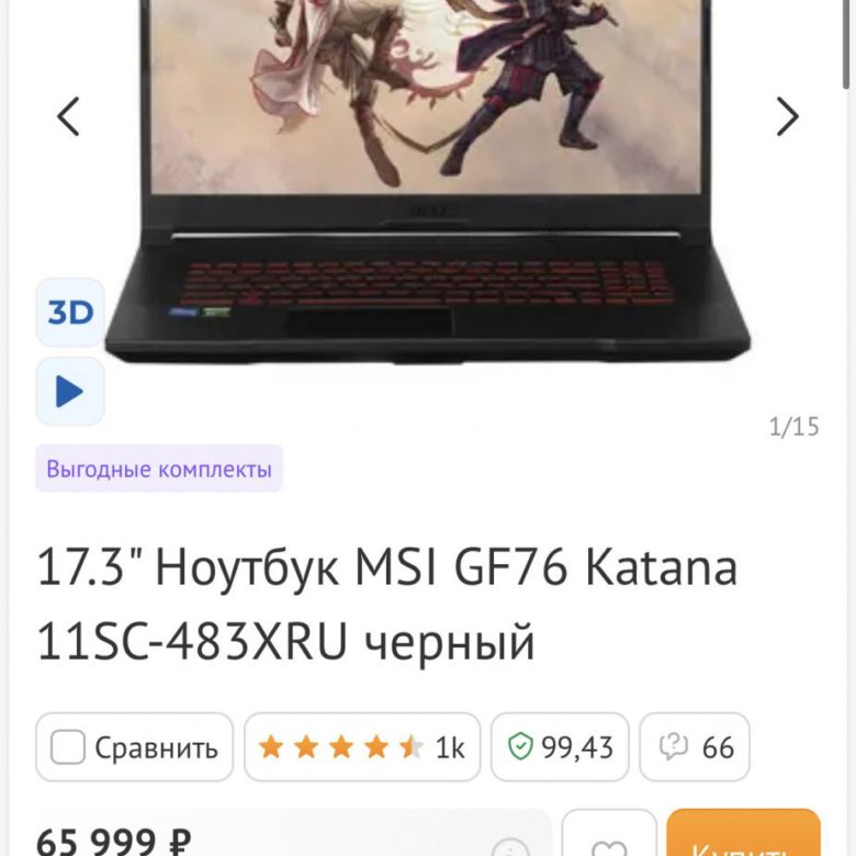 Msi gf76 katana 12uc