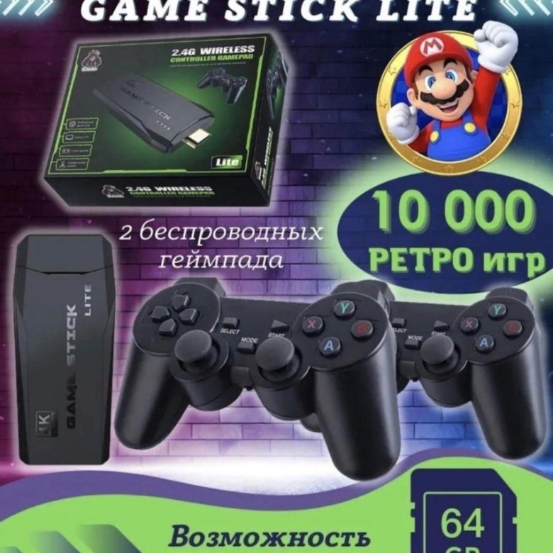 Приставка 10000 игр. Старые игровые приставки. Эмулятор старых приставок. Game Stick Lite 64 GB.