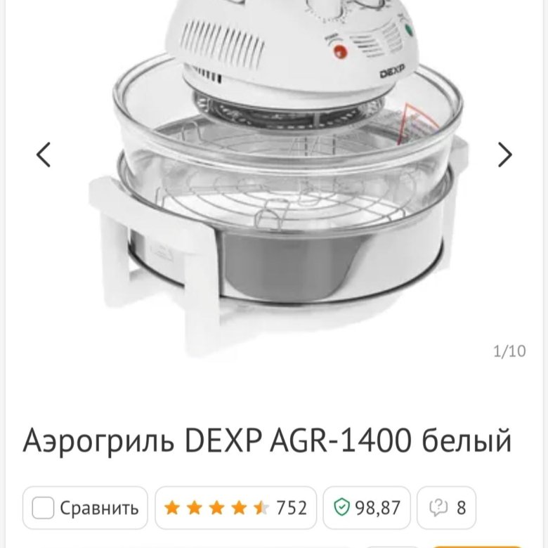 Dexp agr 1400