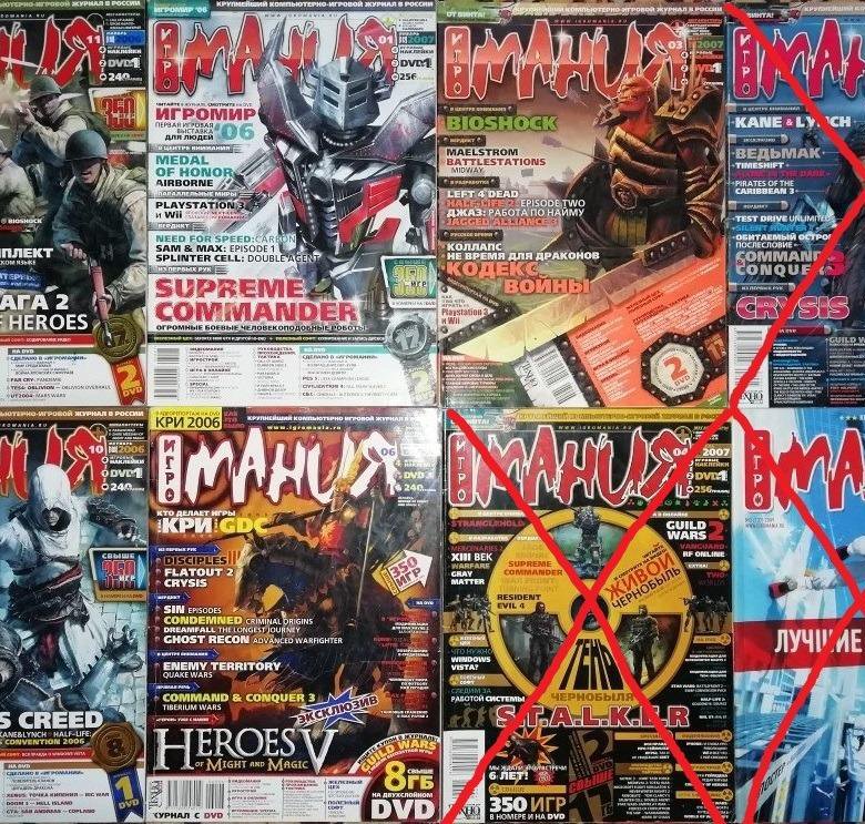 Игромания журнал 2023. Журнал игромания 2008 год. Игромания март 2007. Игромания журнал 2023. Игромания журнал 2020.